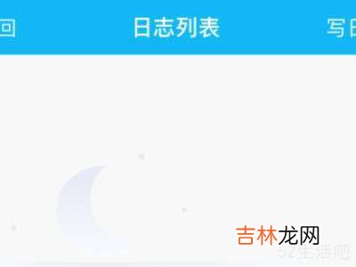 手机qq日志在哪里找到?