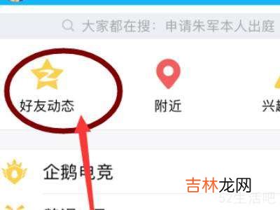 手机qq日志在哪里找到?