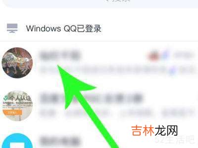 qq怎么取消死党关系?