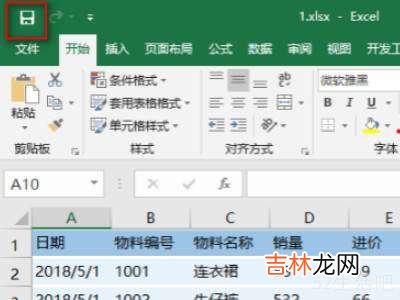 excel表格内存过大怎么处理?