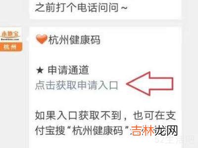 微信怎么申请浙江健康码?