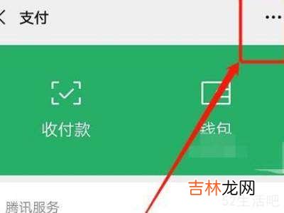 微信更新身份证有效期在哪?