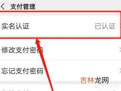 微信更新身份证有效期在哪?