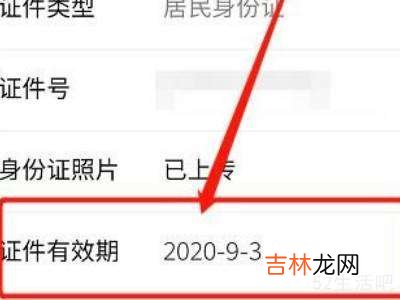 微信更新身份证有效期在哪?