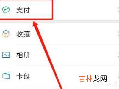 微信更新身份证有效期在哪?