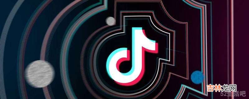 抖音怎么改个性签名?