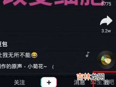 抖音怎么改个性签名?