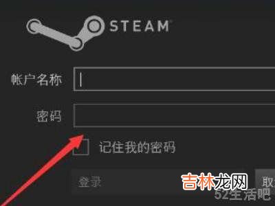 steam怎么自动登录?