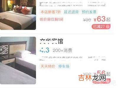 美团怎么找酒店住宿?