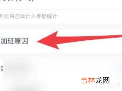 钉钉怎么申请加班?