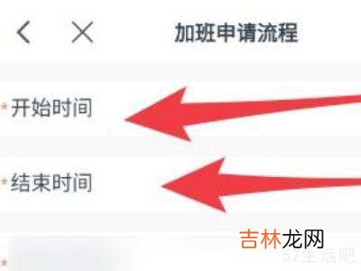 钉钉怎么申请加班?