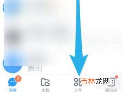 钉钉怎么申请加班?