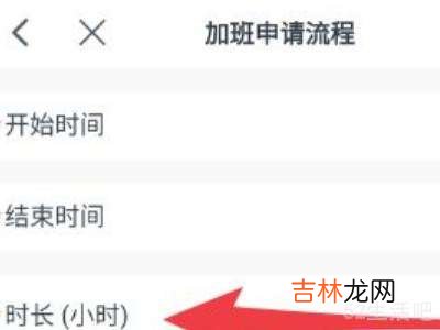 钉钉怎么申请加班?