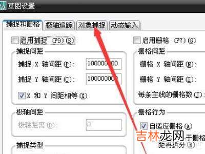 cad端点捕捉设置?