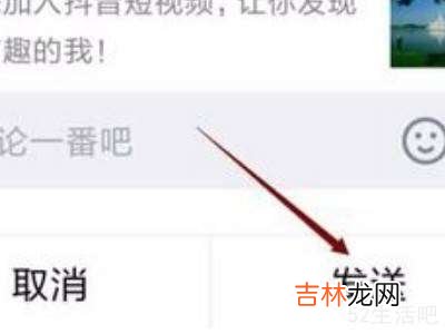 抖音怎么同步QQ好友?