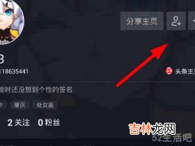 抖音怎么同步QQ好友?