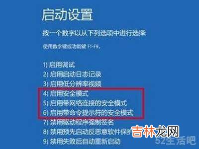 戴尔win10开机如何进入安全模式?