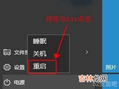 戴尔win10开机如何进入安全模式?