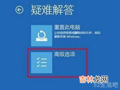 戴尔win10开机如何进入安全模式?