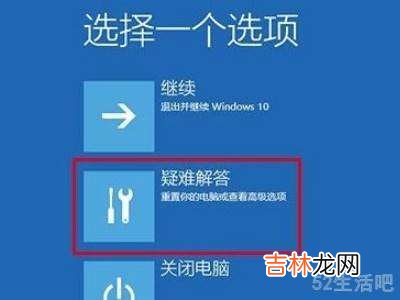 戴尔win10开机如何进入安全模式?