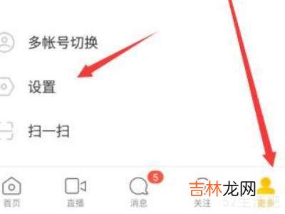 陌陌消息提醒声音怎么设置?