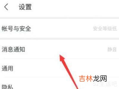 陌陌消息提醒声音怎么设置?