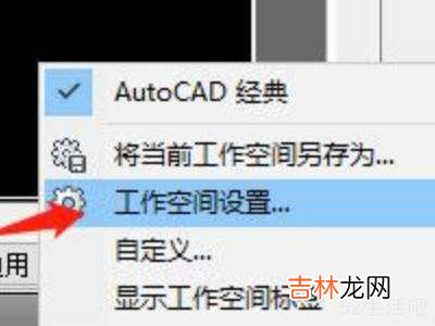 cad2021切换经典模式?