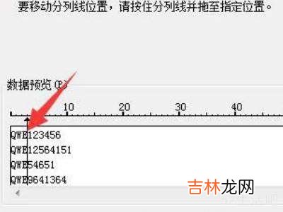 excel去掉前三位?