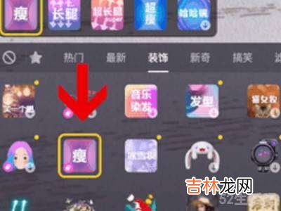 抖音美体功能在哪?