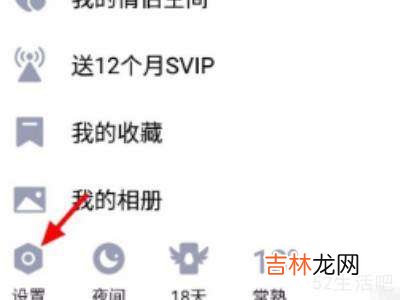 qq看点怎么关闭青少年模式?