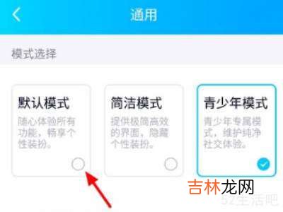 qq看点怎么关闭青少年模式?