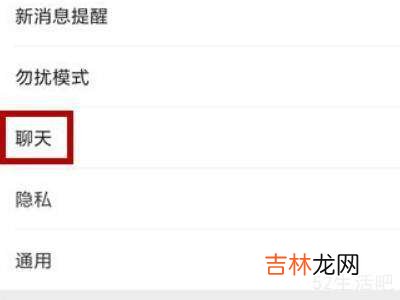 微信显示听筒模式怎么调整回去?