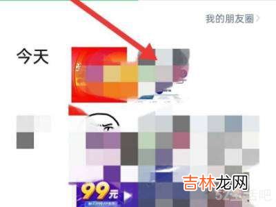 朋友圈仅自己可见怎么设置?