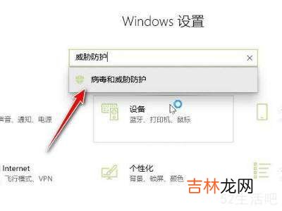 win10隔离的文件恢复在哪找?