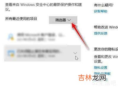 win10隔离的文件恢复在哪找?