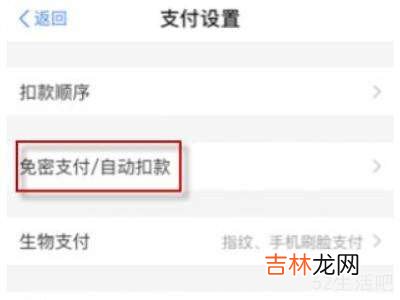 抖音的免密支付哪里关闭?