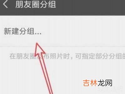 如何给微信好友分组管理?