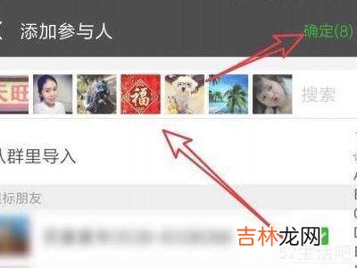如何给微信好友分组管理?