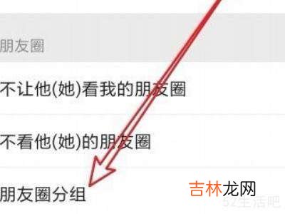 如何给微信好友分组管理?