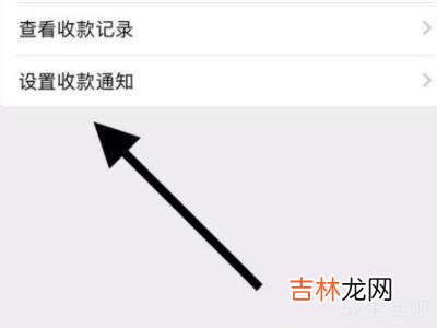 微信收款助手怎么取消绑定?