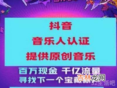 抖音怎麽認證音樂人?