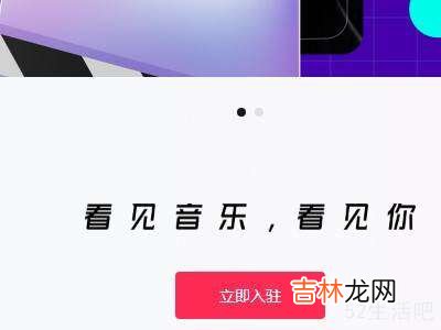 抖音怎麽認證音樂人?