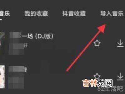 剪映网易云音乐无法导入?