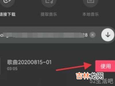 剪映网易云音乐无法导入?