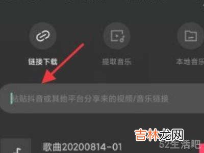 剪映网易云音乐无法导入?