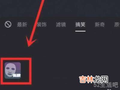 抖音面膜特效在哪里?