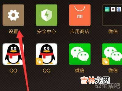 小米微信提醒亮闪光灯?