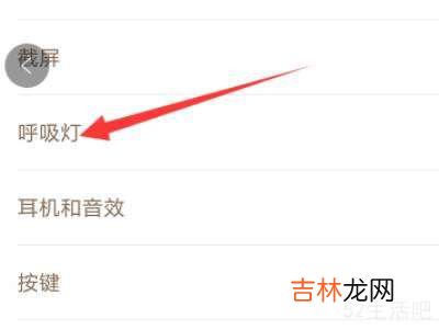 小米微信提醒亮闪光灯?
