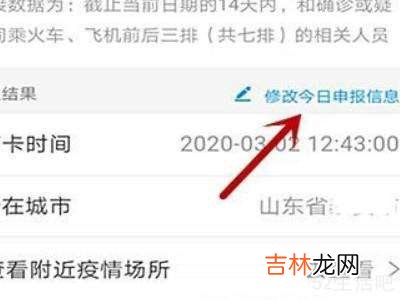 健康码不小心填错变成黄码怎么办?