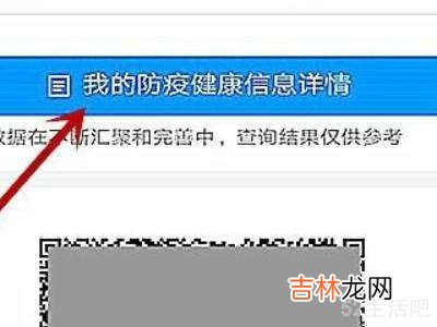 健康码不小心填错变成黄码怎么办?